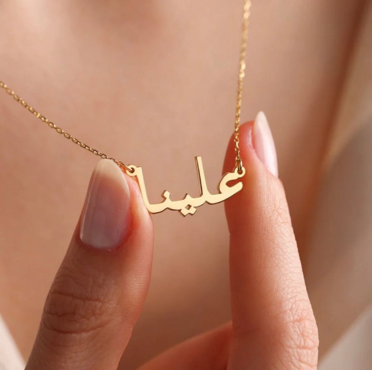 Customize Arabic Name Necklace